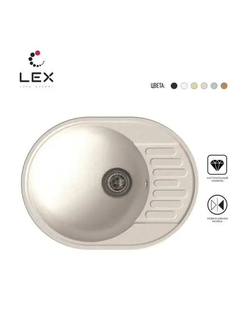 LEX Orta 620 White