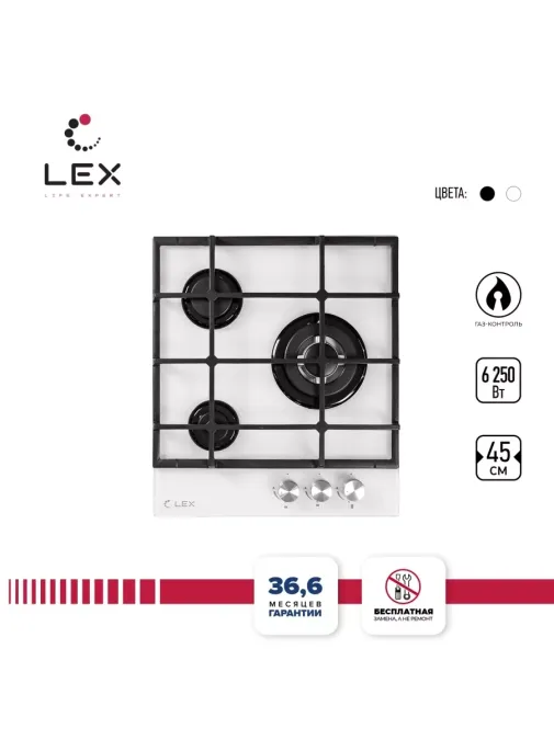 LEX GVG 431 WH