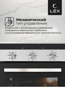 LEX EDM 4570 IX