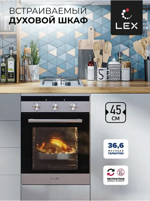 LEX EDM 4570 IX