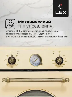 LEX EDM 4570 C IV