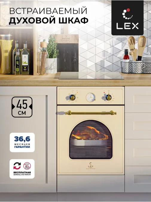 LEX EDM 4570 C IV
