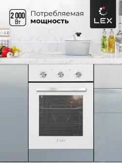 LEX EDM 4570 WH
