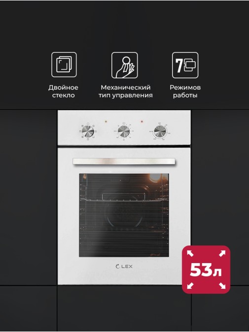 LEX EDM 4570 WH