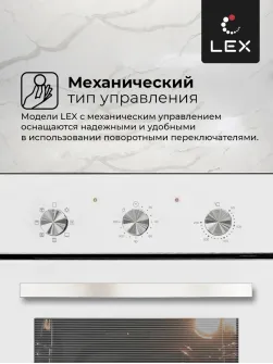 LEX EDM 4570 WH