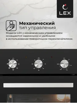 LEX EDM 4570 BL