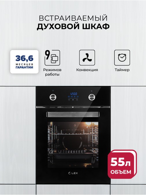 LEX EDP 4590 BL