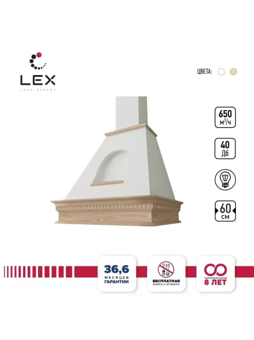 LEX ANCONA 600 White