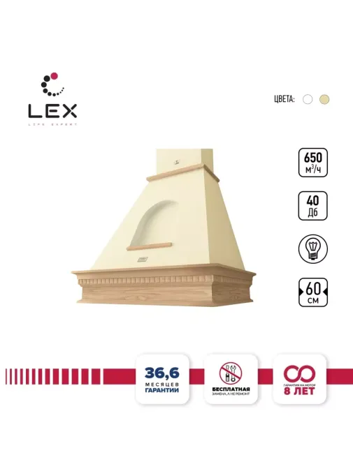 LEX ANCONA 600 Ivory