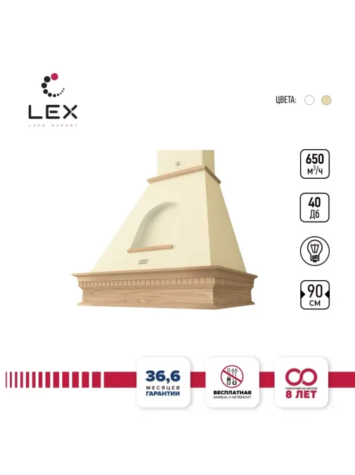 LEX ANCONA 900 Ivory
