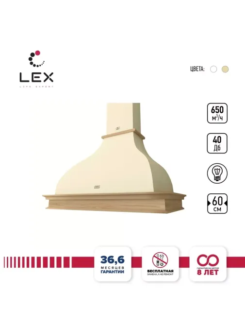 LEX TORINO 600 Ivory