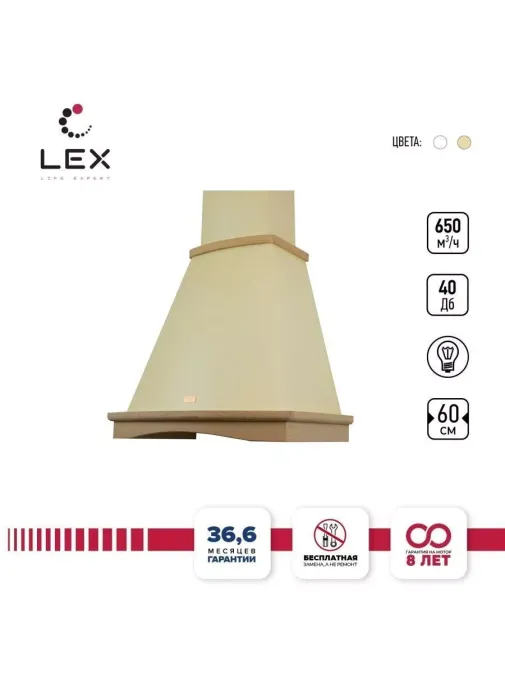 LEX ASTORIA 600 Ivory