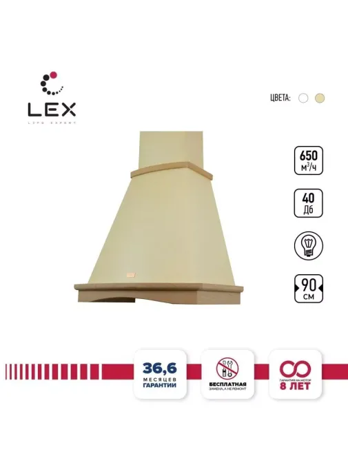 LEX ASTORIA 900 Ivory