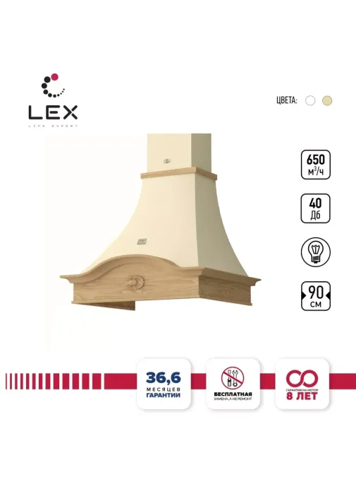 LEX MILANO 900 Ivory