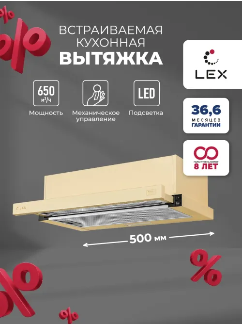 LEX Hubble 500 Ivory