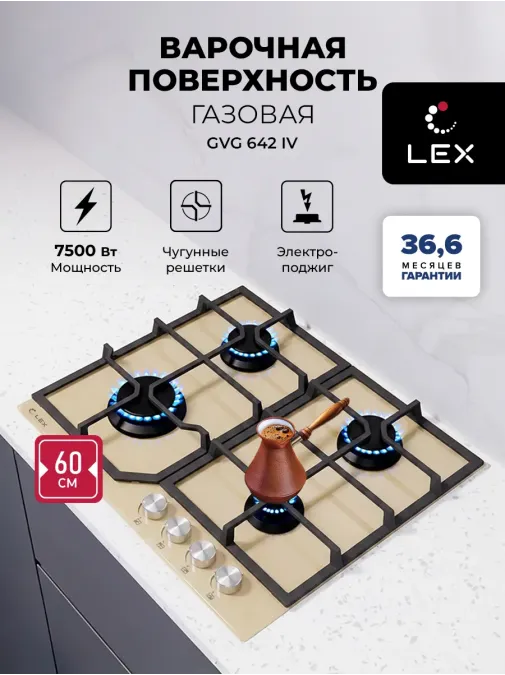 LEX GVG 642 IV