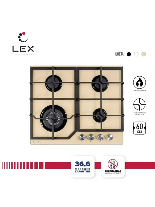 LEX GVG 640-1 IV