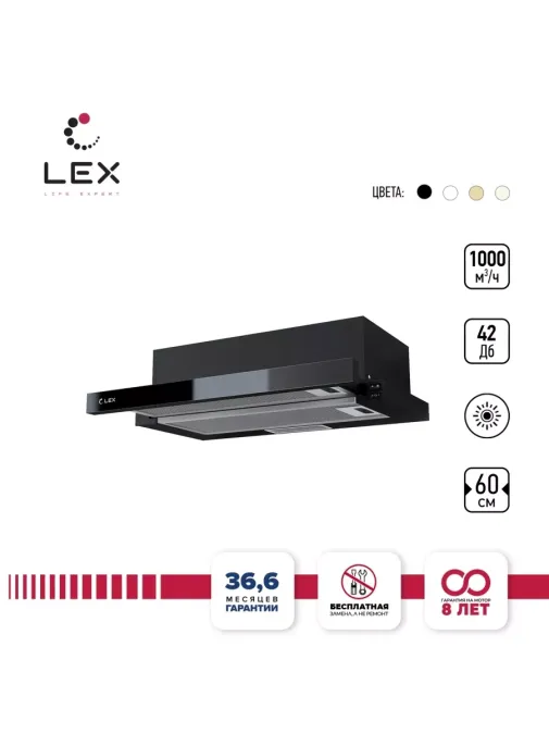LEX Hubble G 2M 600 Black