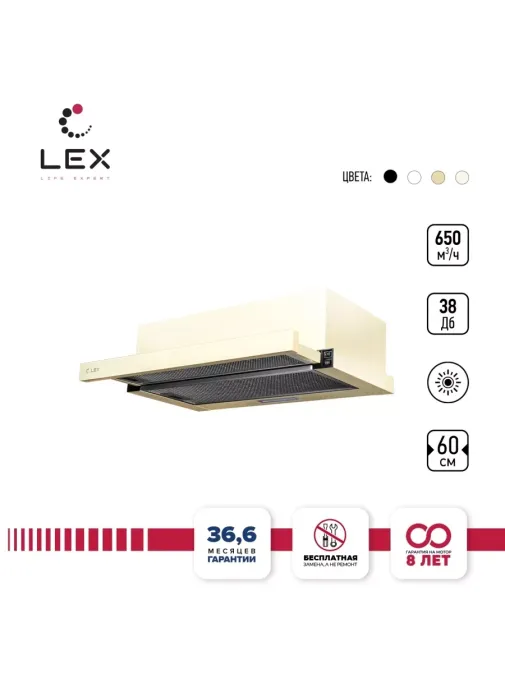 LEX Hubble G 600 Ivory