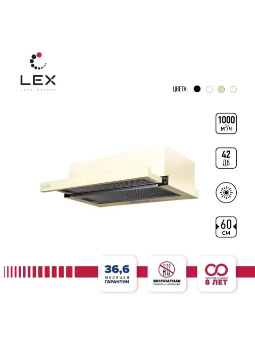 LEX Hubble G 2M 600 Ivory