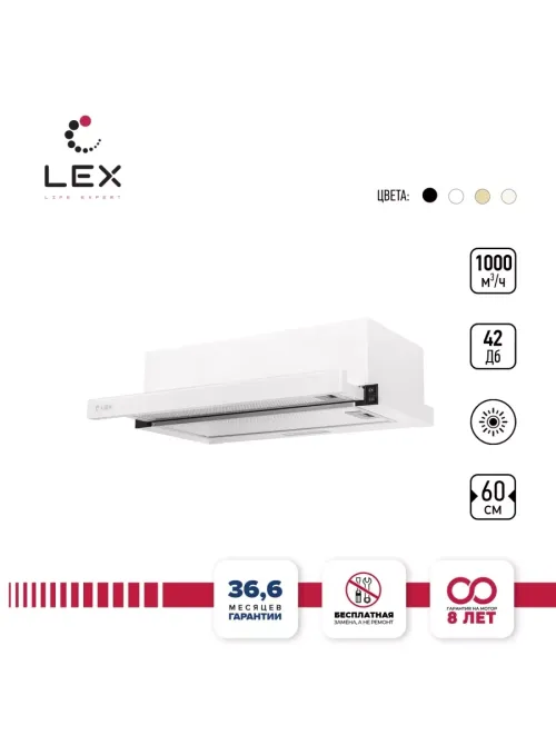 LEX Hubble G 2M 600 White