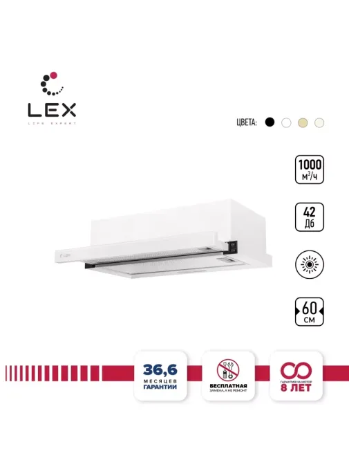 LEX Hubble G 2M 600 White