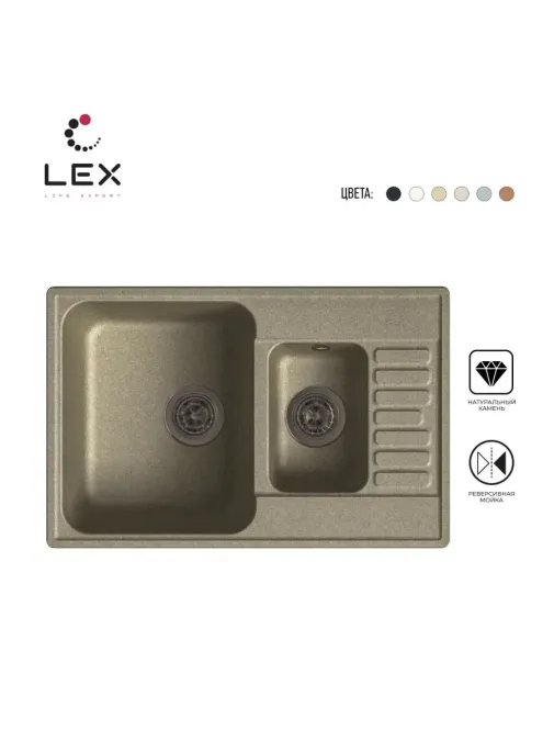 LEX St.Moritz 740 Sand