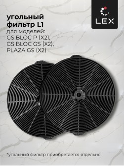 LEX GS BLOC P 600 Black