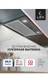 LEX GS BLOC P 600 Inox