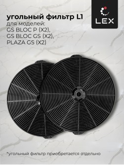 LEX GS BLOC P 900 Ivory