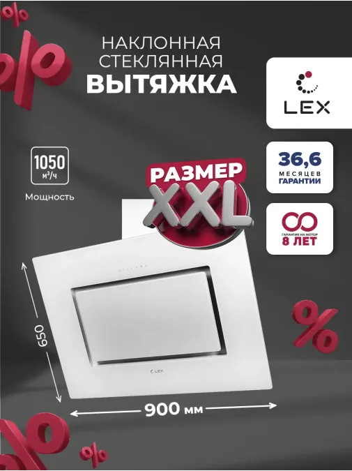 LEX Leila 900 White