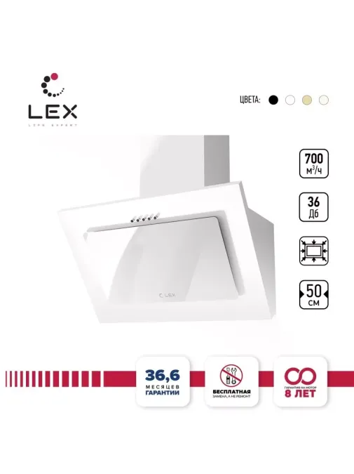 LEX Mika 500 White
