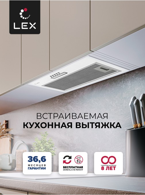 LEX GS Bloc Light 600 White