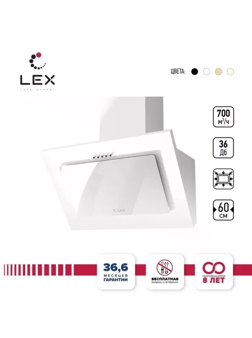 LEX Mika 600 White