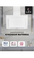LEX Mika GS 600 White