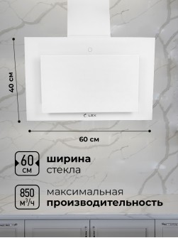 LEX Mika GS 600 White