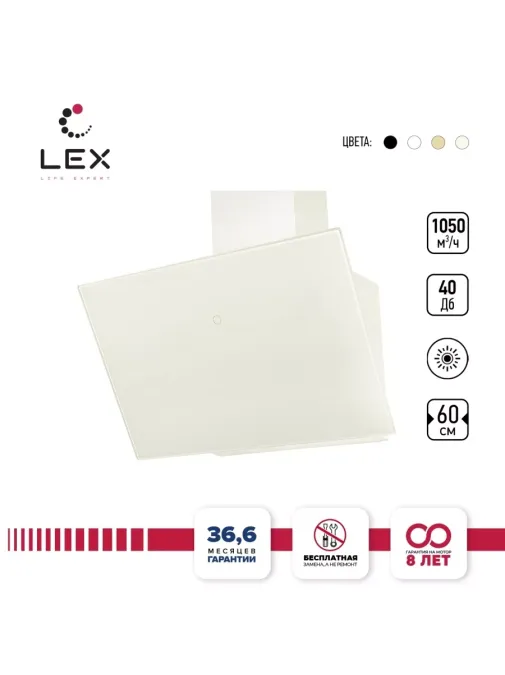 LEX Touch 600 Ivory Light Белый антик