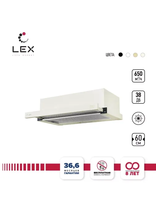 LEX HUBBLE G 600 IV Light Белый антик