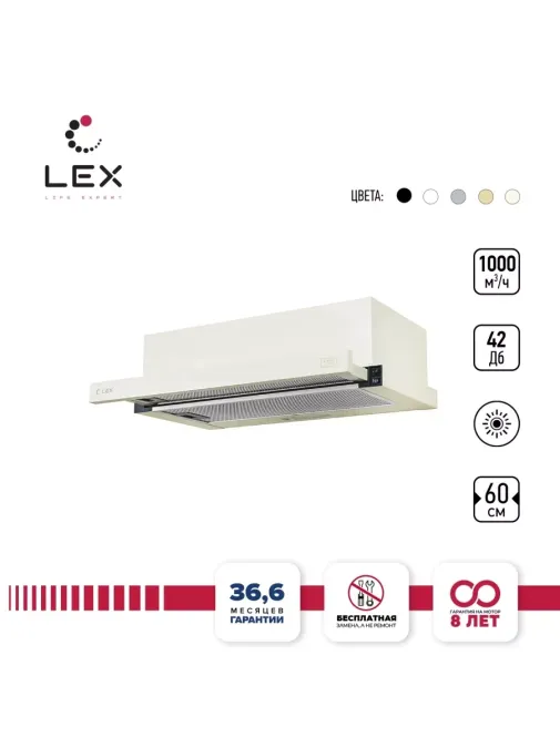 LEX HUBBLE 2M 600 IV Light Белый антик