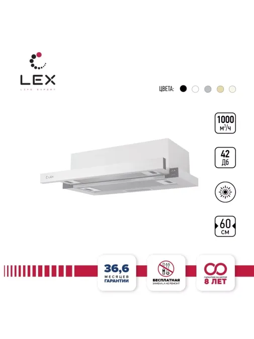 LEX Hubble 2M 600 White