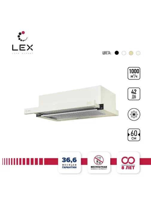 LEX Hubble G 2M 600 Ivory Light Белый антик