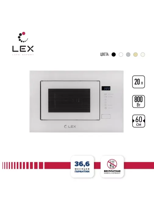 LEX BIMO 20.01 WH