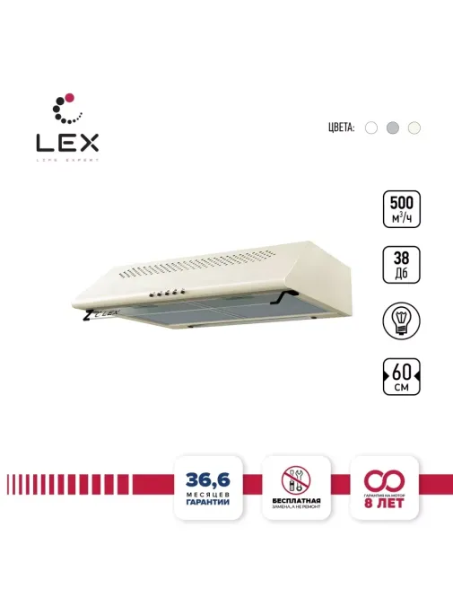 LEX Simple 600 Ivory Light (Белый Антик)