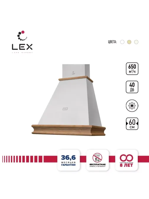 LEX VERONA BODY 600 White