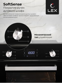 LEX EDM 051 BL
