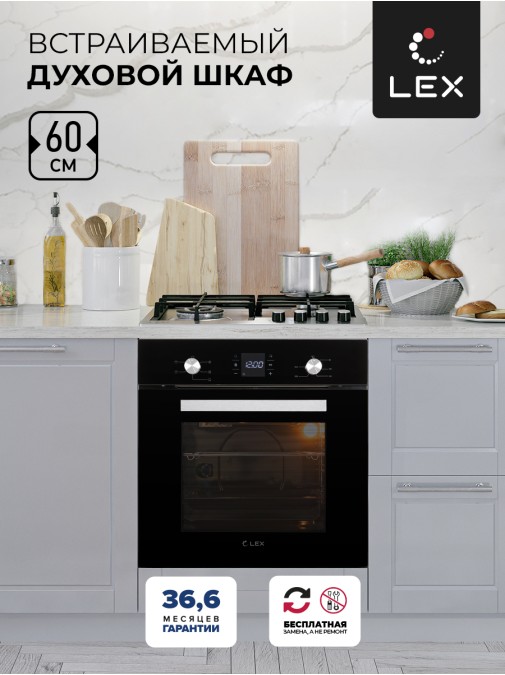 LEX EDM 051 BL
