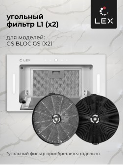 LEX GS BLOC GS 600 White