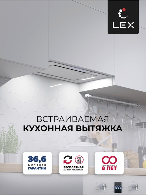 LEX GS BLOC GS 600 White