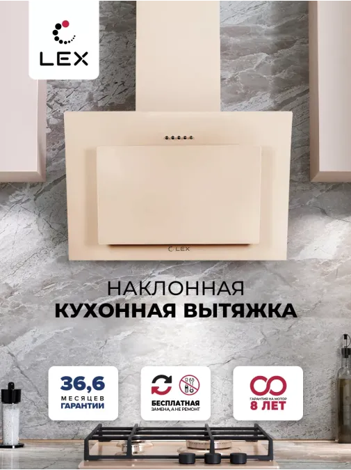 LEX Mika 600 Ivory