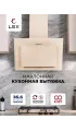 LEX Mika 600 Ivory
